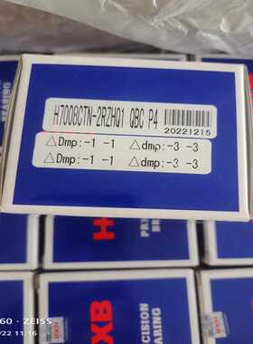 H7008CTN-2RZHQ1QBCP4华星轴承   HXB华星轴承 雕刻机主轴轴承