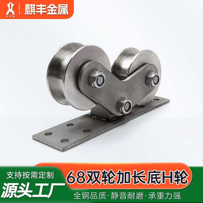 68双轮加长底起重吊轮不锈钢角轮平移门方管轨道轮平移门角轮