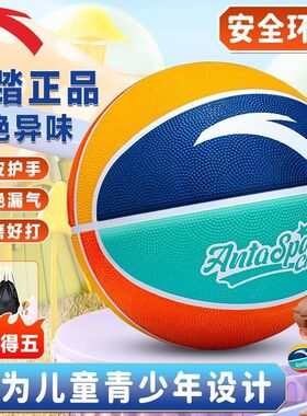 安踏篮球儿童5号比赛室内外耐磨水泥地幼儿小学生青少年橡胶五号