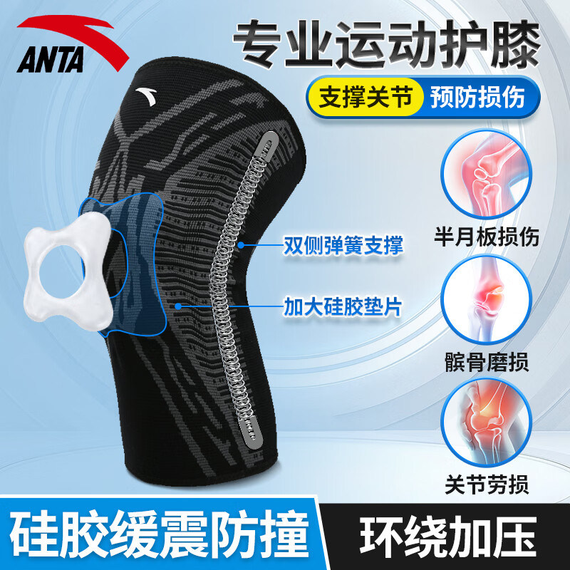 安踏运动护膝男专业透气轻薄膝盖徒步登山骑行篮球装备跑步护具女,运动/瑜伽/健身/球迷用品,运动护膝/髌骨带,淘宝优惠券,粉丝福利购,淘宝优惠卷