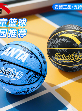 安踏篮球儿童官方正品7号5号青少年小学生幼儿园专用训练专业蓝球