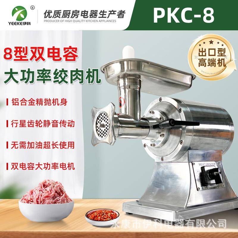 8型高端出口型商用电动绞肉机不锈钢灌肠机绞辣椒鸡骨架AL-8铝合