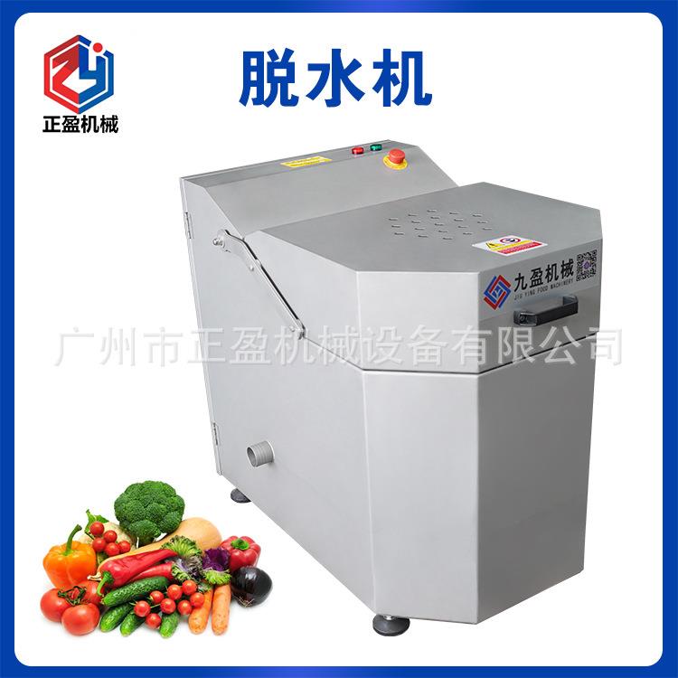 厂家直销商用果蔬脱水机离心式蔬菜甩干机食品生菜脱水机