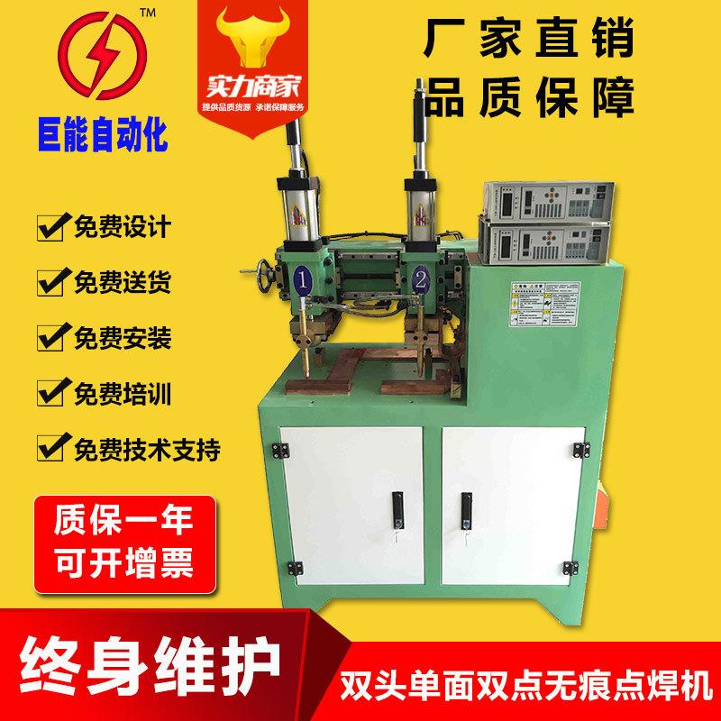 热销气动式双头单面双点无痕点焊机电阻点焊高效可定制