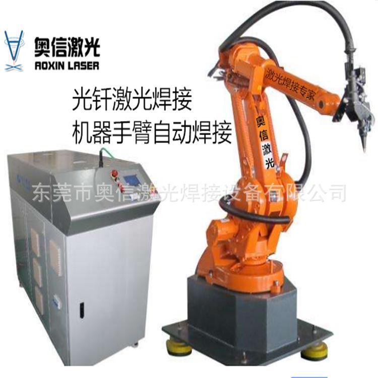 厂家机械手光纤激光焊机金属不锈钢激光焊机