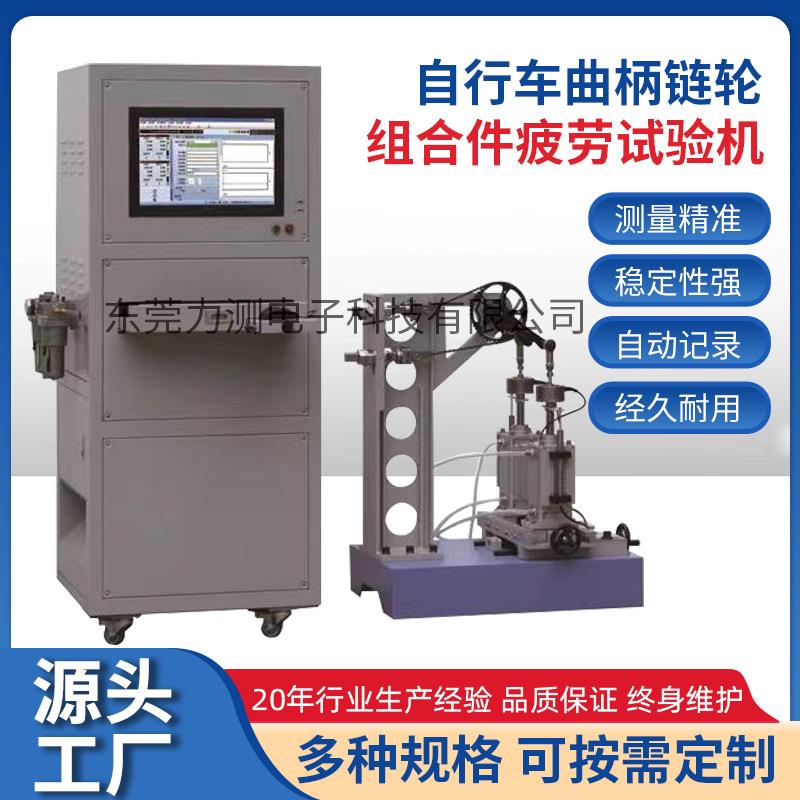 厂家直供自行车曲柄疲劳试验机脚踏板曲柄组合件耐久测试试验机