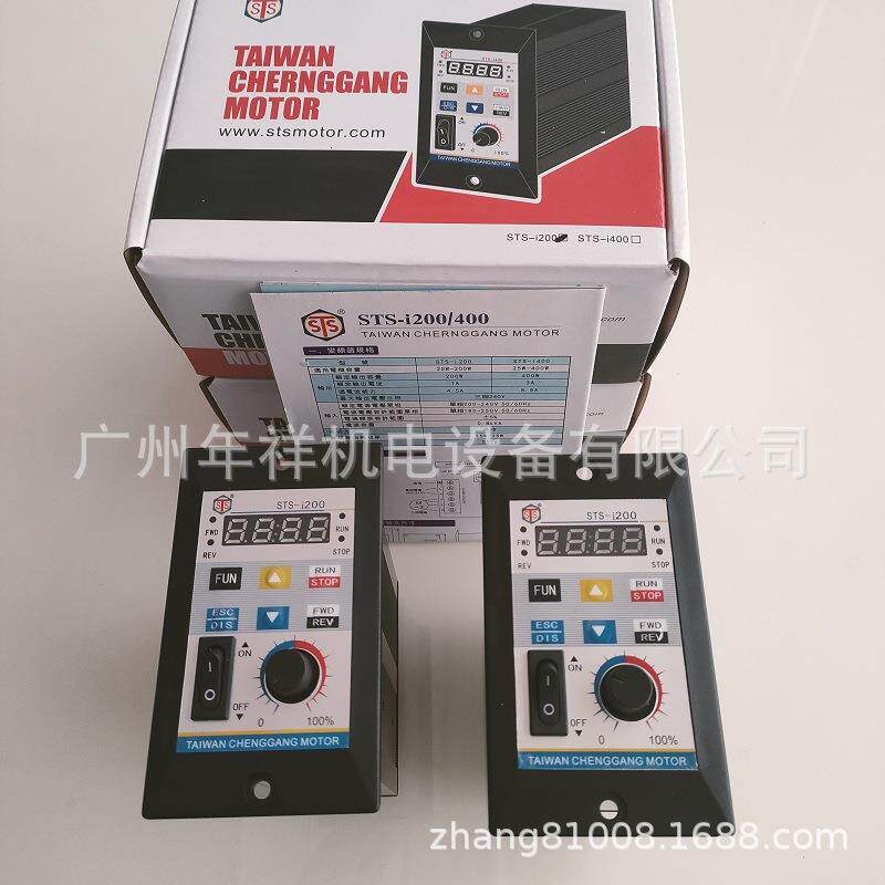STS-i400变频器,成钢变频调速器,400W变频器,STS三相电机调速器