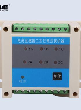 HZS-CT6电流互感器二次过电压保护器线路过电压保护器