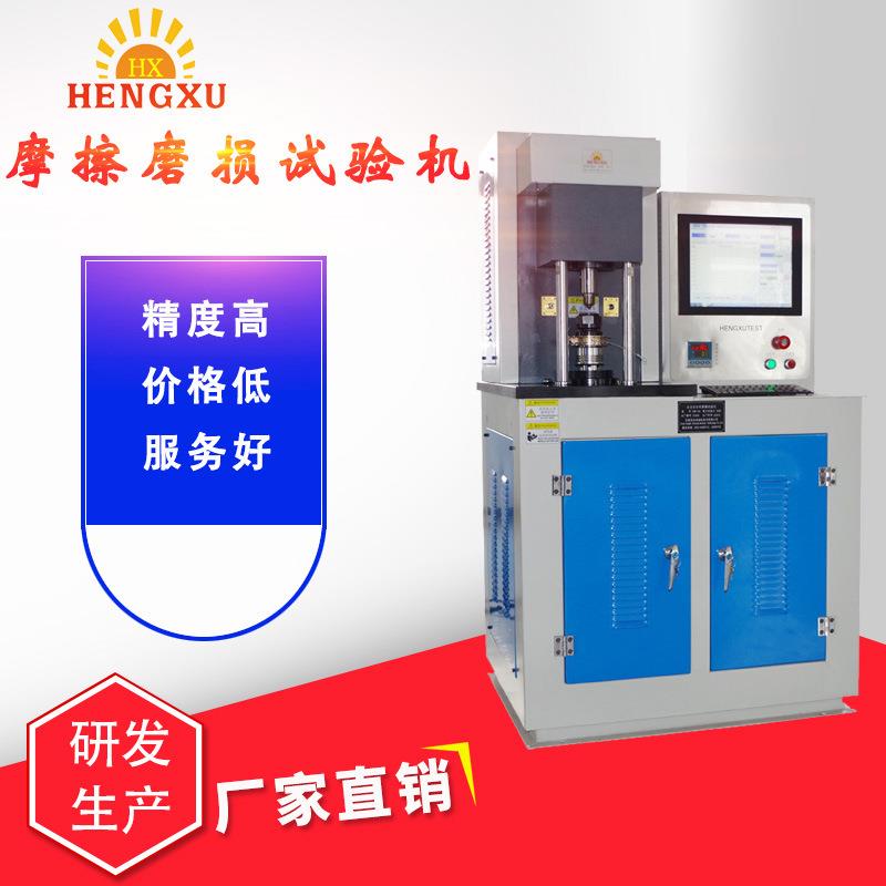 济南恒旭牌SGW型畅销全国微机控制全自动四球摩擦磨损试验机