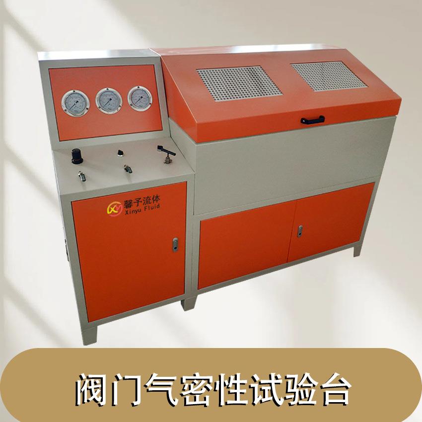 气瓶耐压试验台软管试验台减压阀20mpa气密性泄漏试验台