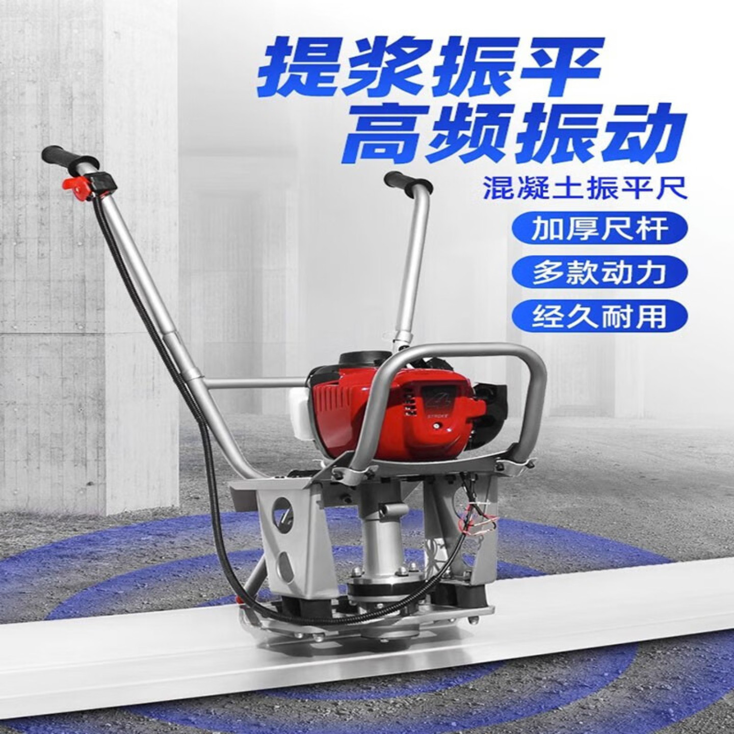 混凝土振平尺路面整平机汽油振动器水泥地面找平尺电动220V振动尺