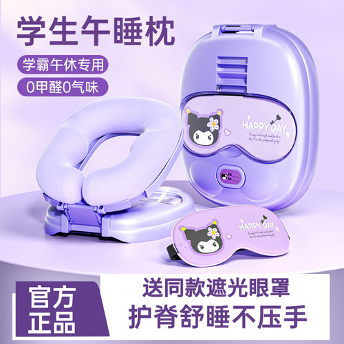 眼罩午睡枕小学生趴睡枕儿童午休