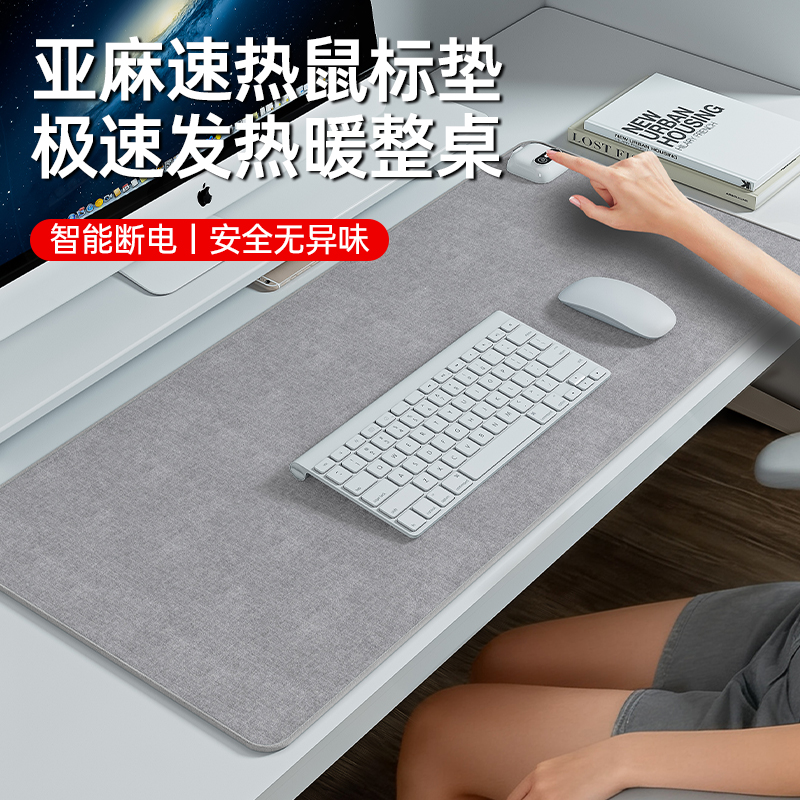 大号数显亚麻发热垫办公室