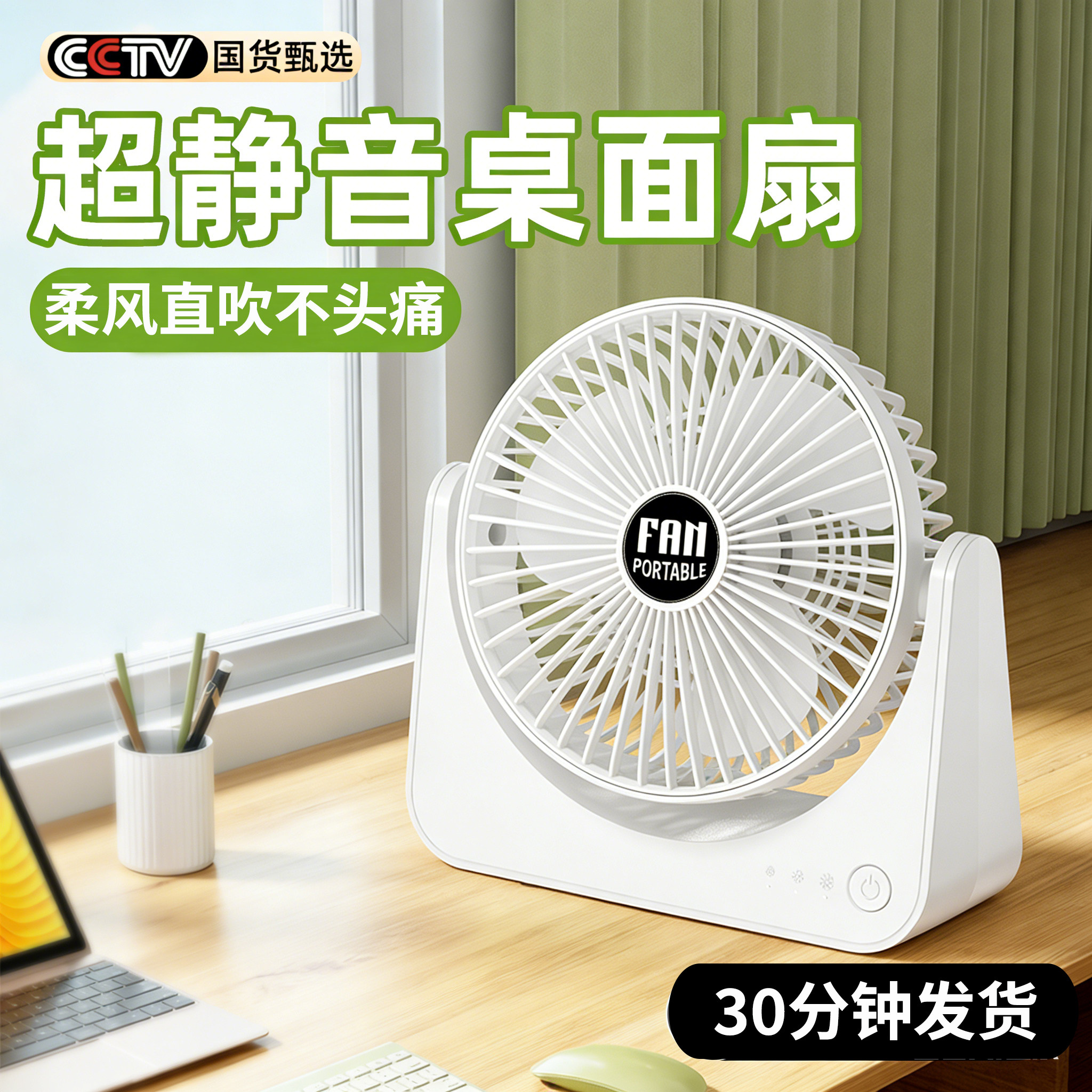 吾鲸超静音桌面小风扇小型手持便携式无声学生宿舍床头办公室随身迷你