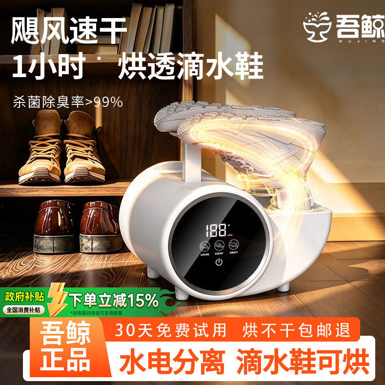 【烘滴水鞋烘鞋器干鞋器】2026新款烘鞋机干鞋器除臭杀菌鞋子烘干