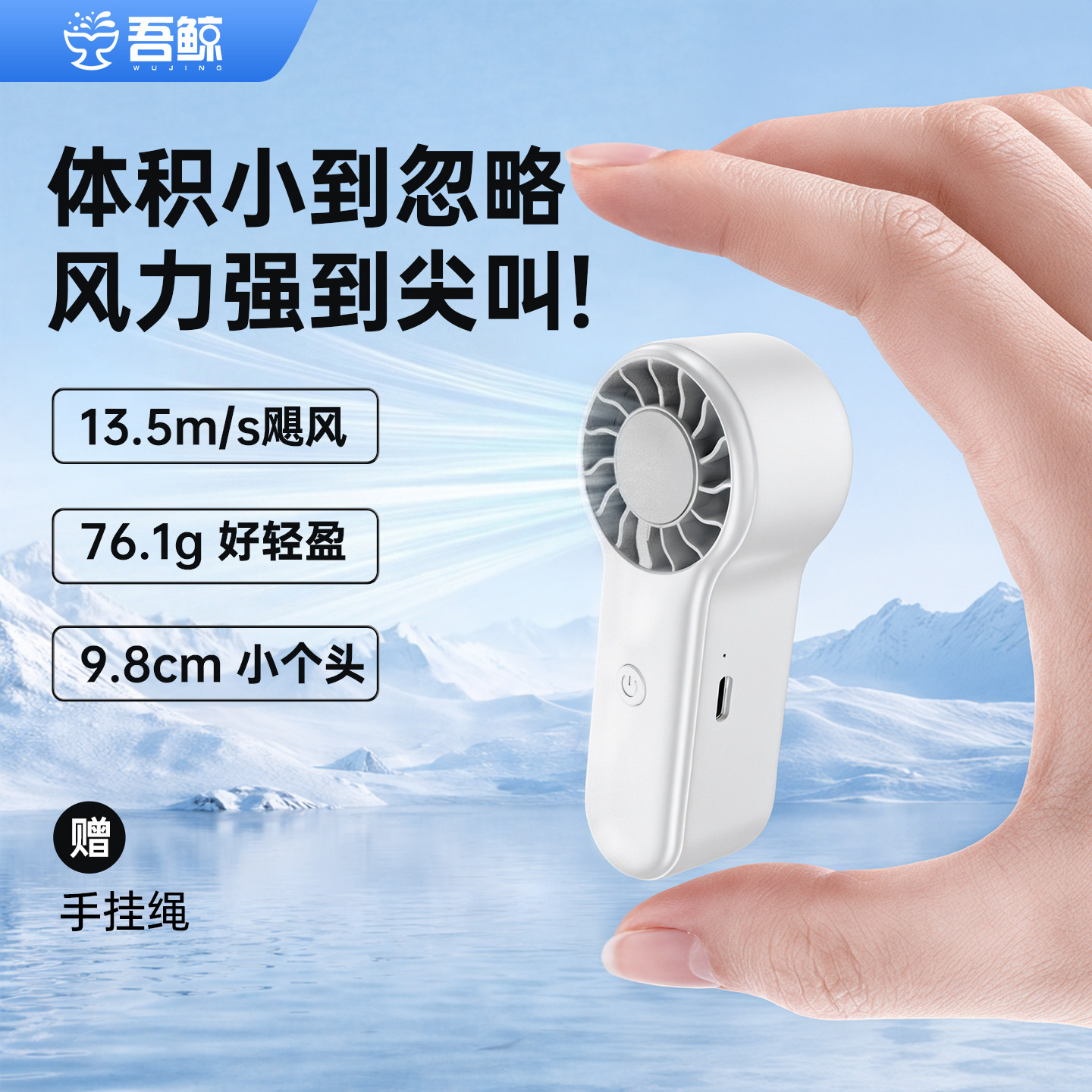 【手持迷你小风扇】2026新款吾鲸口红手持小风扇静音口袋挂脖超长