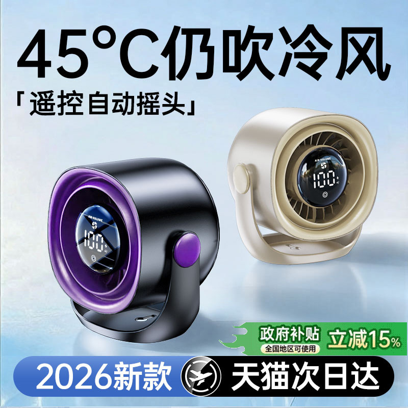 [超高速循环空调扇]桌面小风扇制冷小型家用静音办公室桌usb充电