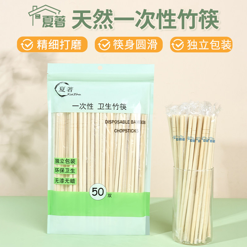 夏著一次性筷子加粗圆筷独立包装家用竹卫生碗筷方便餐具快餐新款
