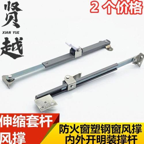 铝合金窗户限位器 防火窗平开窗风撑 塑钢窗外开窗防风角度固定器