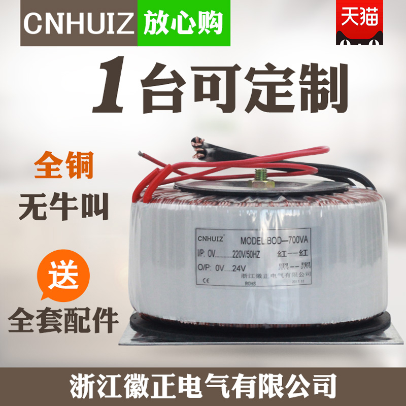 全铜墙暖环牛环型变压器2500/3000W/50E00W/6KW 隔离火牛220v变24