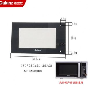 微波炉外门玻璃G80F23CN1L SD门窗板钢化 SD门窗板钢化玻璃A9