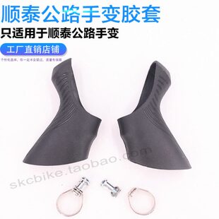 顺泰7 8 9 10 11 12S速变速器手变胶套保护套皮套夹环螺丝修补件