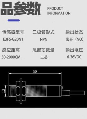 激光对射式光电开关20米NPNP常开常闭直流感应开关M12对射传感器