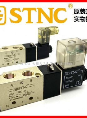 STNC索诺天工TG2521-08气动电磁阀TG2511-06 TG2531-10 TG2541-15