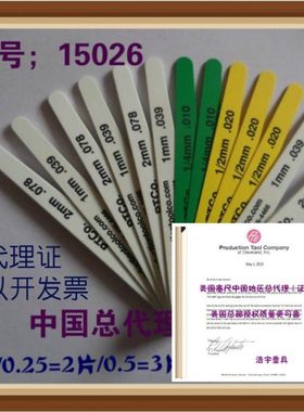 PTCOproduction15026美国塑料塞尺12379/14839/19350/14802/13280