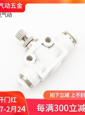 白色整包100个LSA气管接头气动快速配件螺纹气动节流阀气缸快插