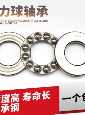 推力球 平面轴承51324M 压力轴承8324 内径120外径210厚度70mm