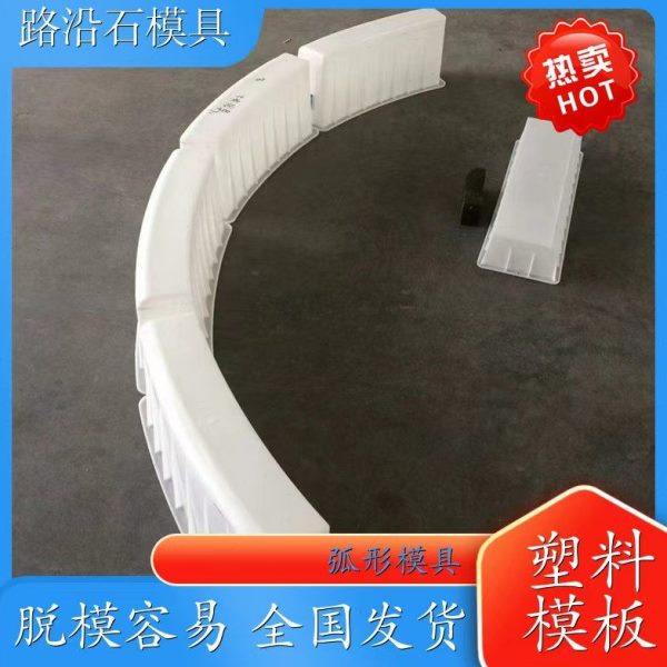 路沿石磨具路缘石模板高速市政道路侧石砖模道牙花坛侧石塑料模具