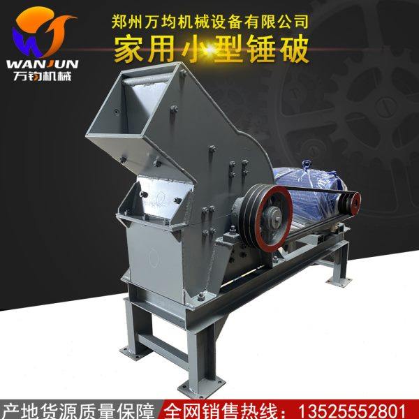移动式锤式破碎石机 小型工程石料块粉碎机 可调节石料小锤破,机械设备,破碎机,淘宝优惠券,粉丝福利购,淘宝优惠卷