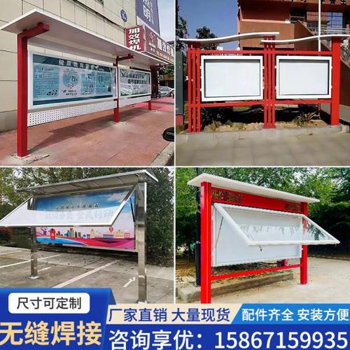 不锈钢宣传栏公示栏户外校园展示牌公告栏挂墙仿古烤漆广告牌定制