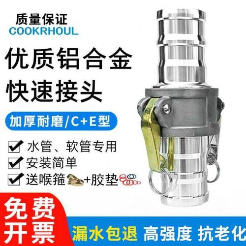C型铝合金快速接头软管水管对接器油罐车变径油管接头1寸2寸3寸4