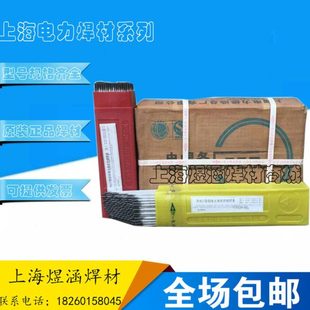 4.0 3.2 上海电力PP A407不锈钢电焊条2.5