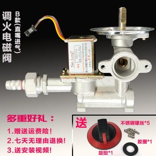 商用燃气下面锅汤粉炉耀隆调火总成煮面桶电磁阀煮面炉配件电子阀