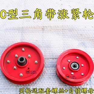 福田雷沃谷王小麦联合收割机204 收割机行走皮带涨紧轮 205压带轮