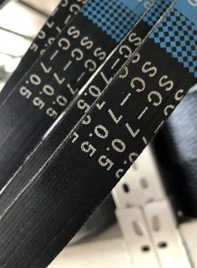 潍柴雷沃RG70收割机配件精钢版 领航版进口放粮皮带SC70.5