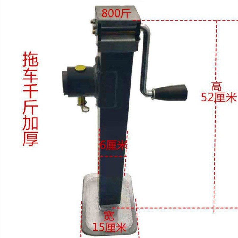 手摇千斤顶拖车支腿农具支v撑架手动千斤顶辅助支车斗拖车升降支