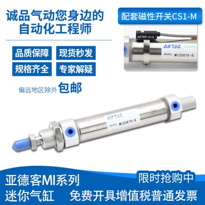 亚德客迷你气缸MI20X25X50X75X100X125X150X175X200X225X250SCA-U