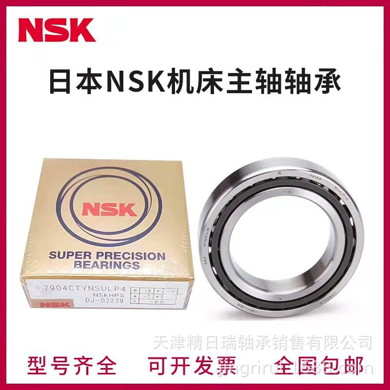 60TAC120BDBC10PN7A 滚珠丝杆支撑轴承  60TAC120BDBC10PN7A
