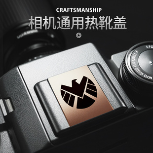 【漫威系列】索尼相机热靴盖尼康富士佳能a7c2徕卡通用黄铜保护盖