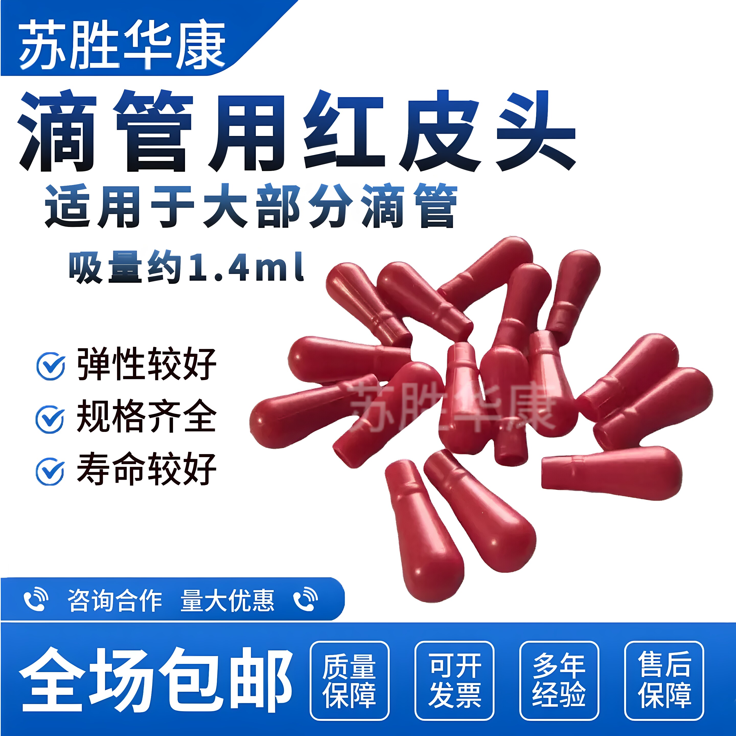 实验滴管吸头胶帽红胶帽红色滴管胶头胶帽玻璃滴管用吸头红胶帽玻璃吸管胶头滴管红皮头大蓝吸球吸管滴管滴瓶