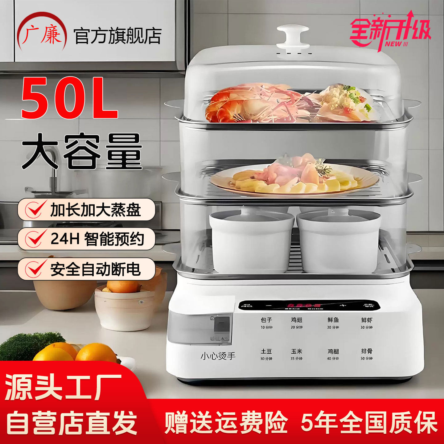 电蒸锅多功能家用三层电煮锅2026新款蒸煮一体锅多层自动断电定时