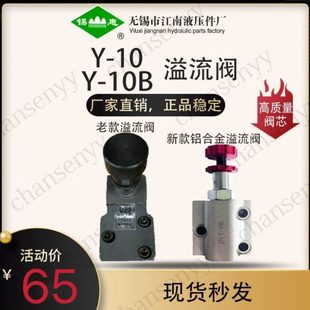 25B 10B 63B 25B溢流阀