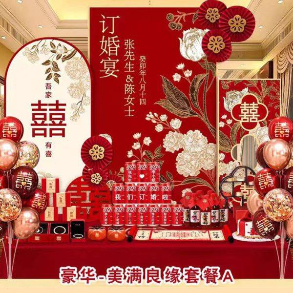 订婚宴布置装饰用品背景墙定制kt板背景板套餐定亲摆台摆件大全套,节庆用品/礼品,装扮布置套餐,淘宝优惠券,粉丝福利购,淘宝优惠卷
