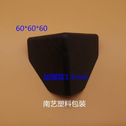 60mm加厚塑料护角厂价出售纸箱塑料护角防撞塑料防护角三面包角