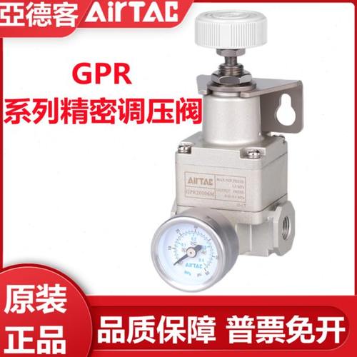 原装亚德客减压阀气动精密调压阀GPR200-06/300-08/10/400-15H/LM