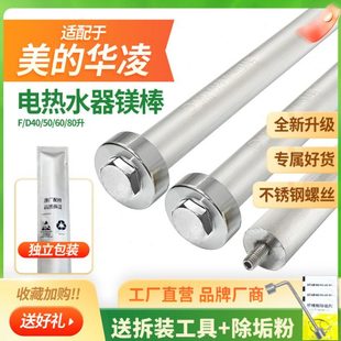 32DT 阳极棒通用配件 Y35 适配华凌扁桶圆桶电热水器镁棒22BT1